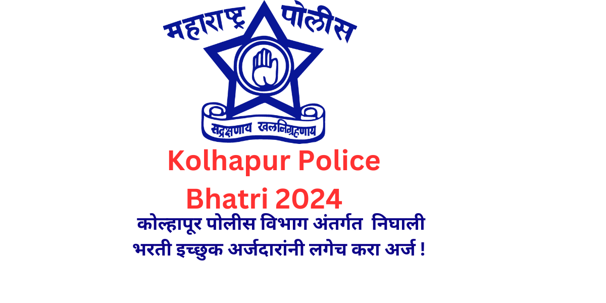 Kolhapur Police Bhatri 2024